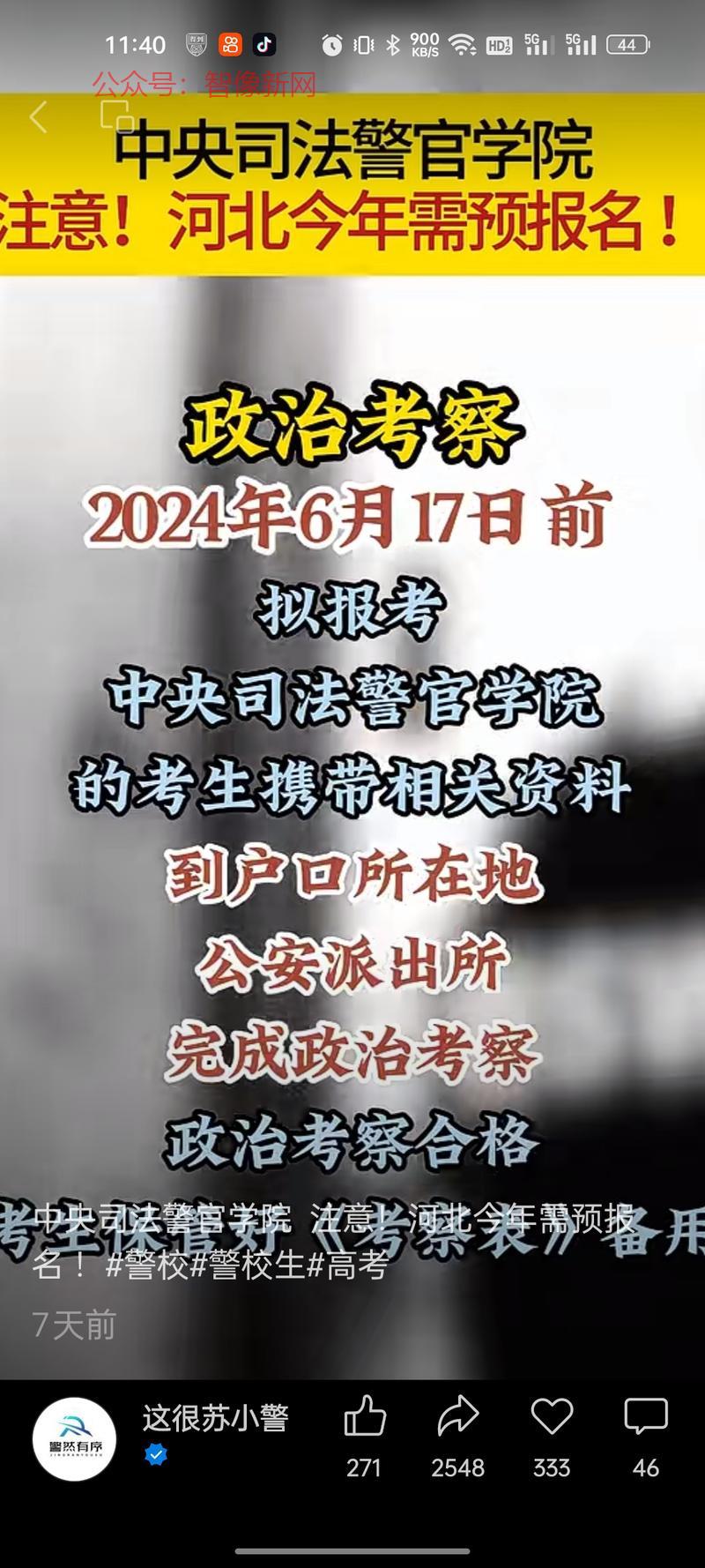 公考一直非常热可以垂直…#情报-搞钱情报论坛-网创交流-智像新网